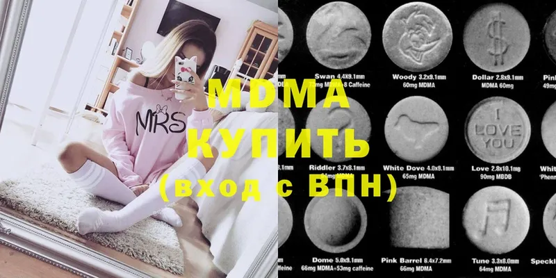 MDMA Molly  цены наркотик  Алупка 