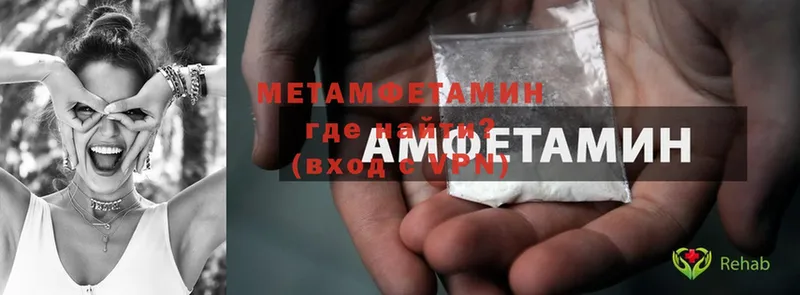 Первитин Methamphetamine  закладка  Алупка 